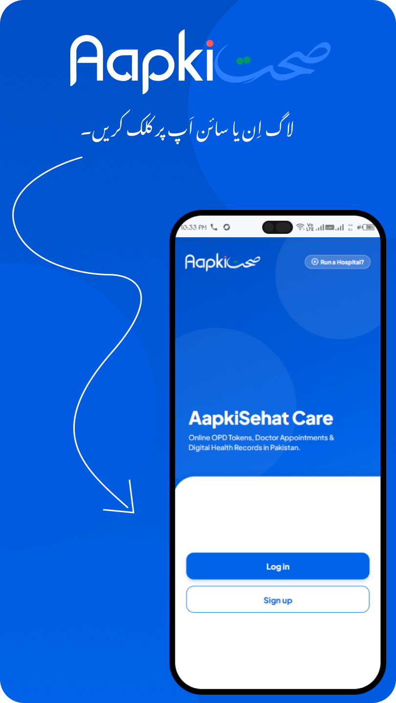 AapkiSehat Screenshot 1